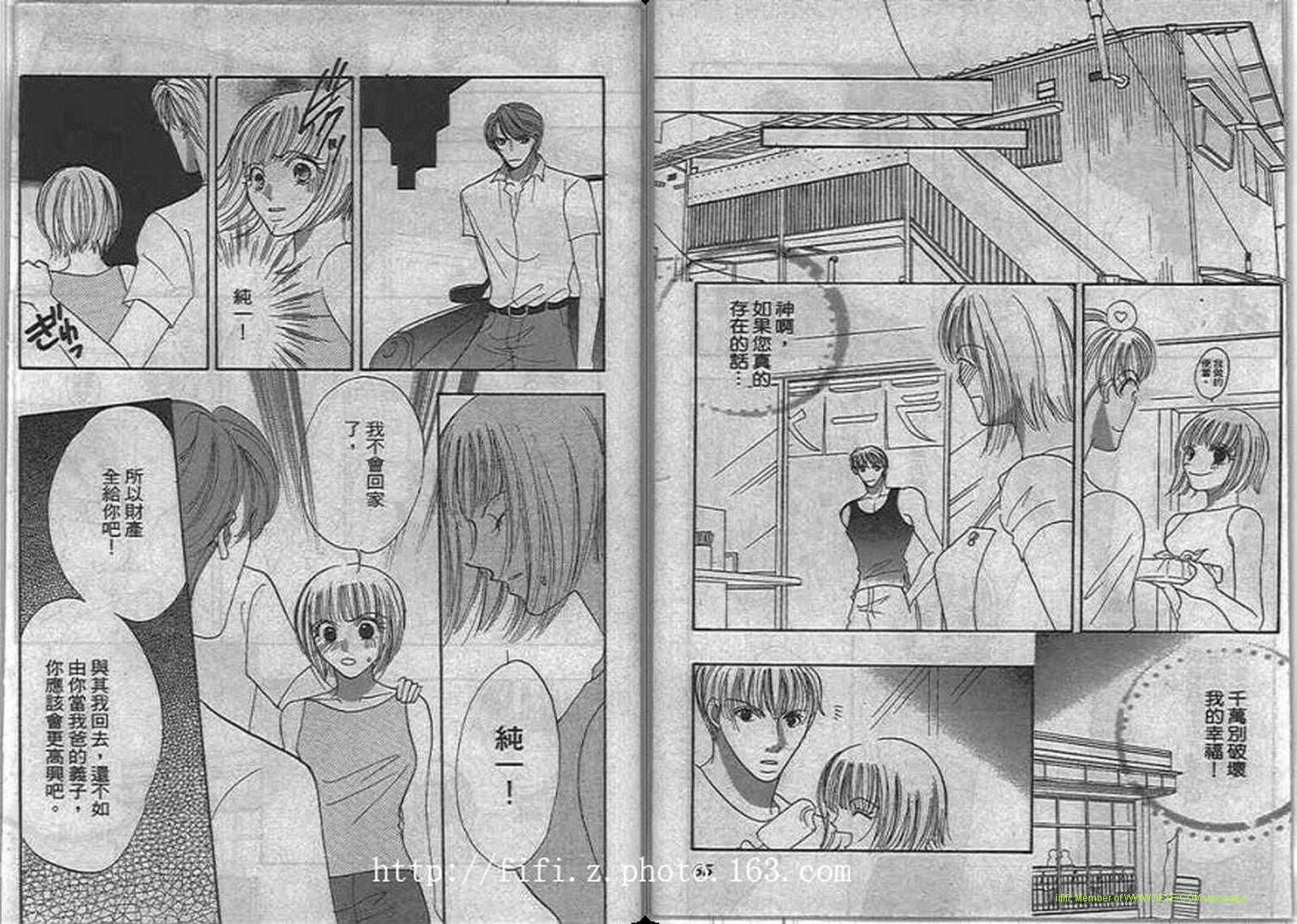 17歲夏之戀 - 全一卷(1/2) - 2