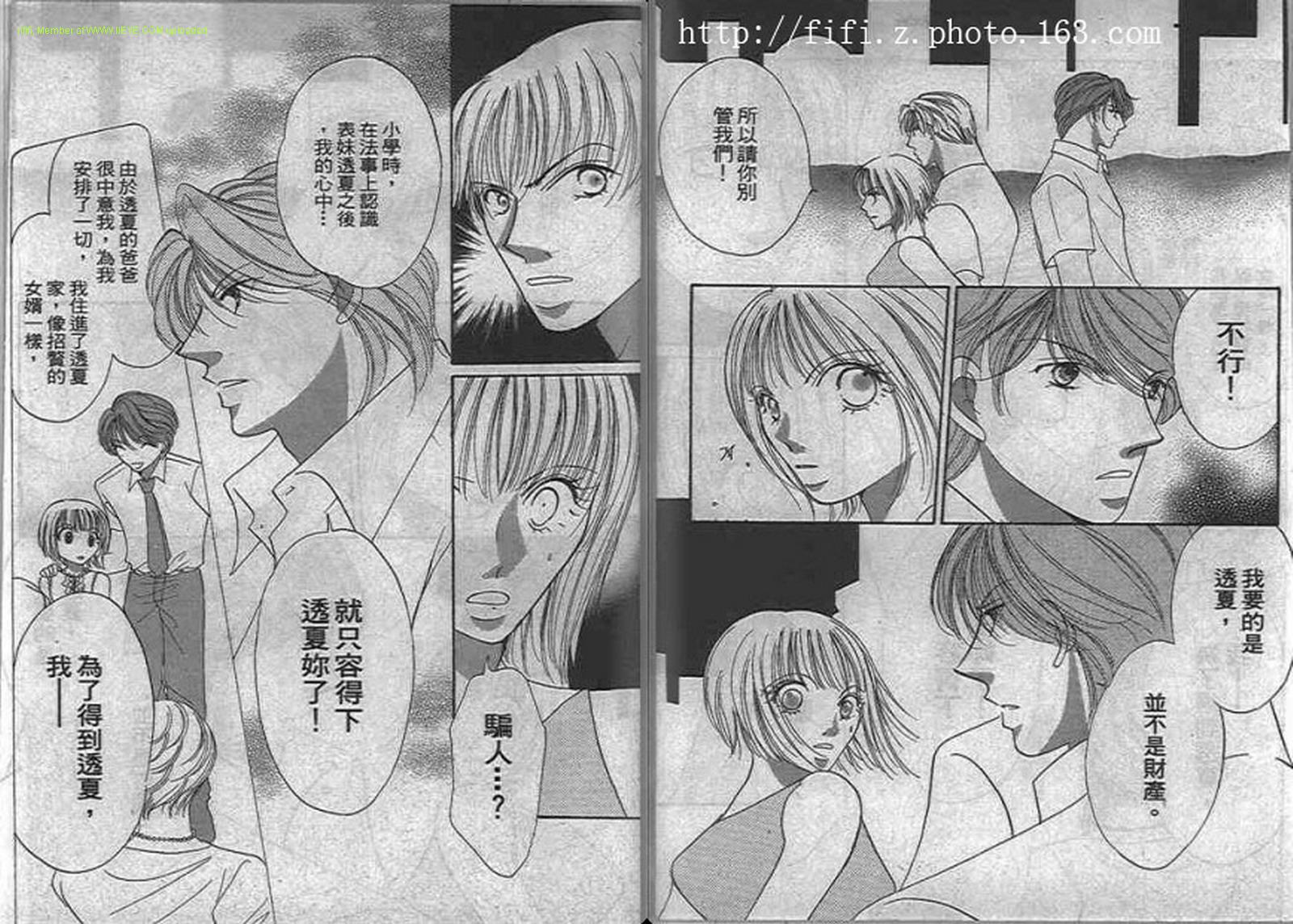 17歲夏之戀 - 全一卷(1/2) - 3