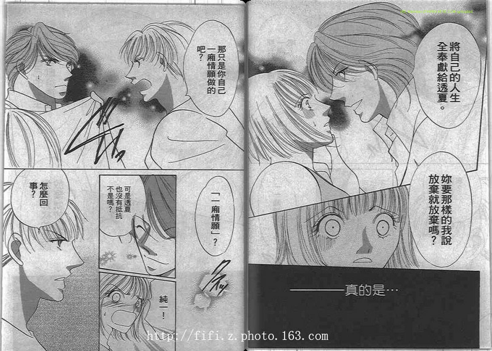 17歲夏之戀 - 全一卷(1/2) - 4