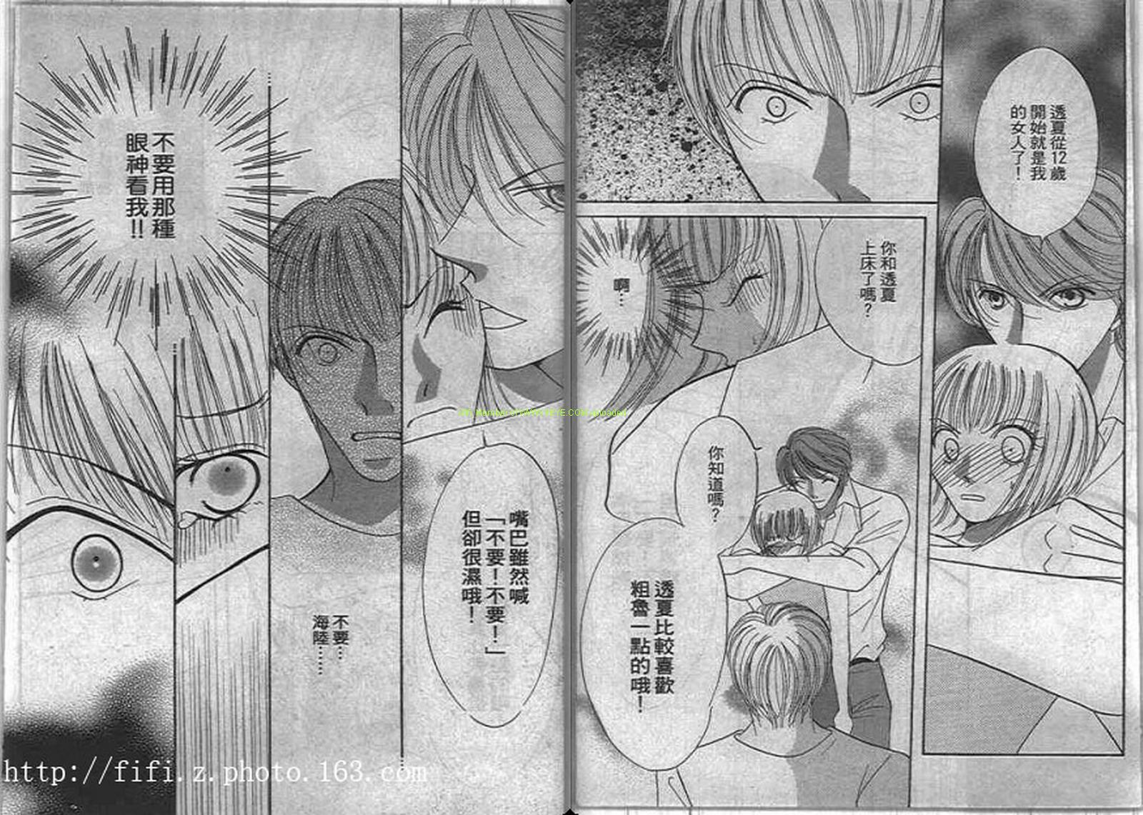 17歲夏之戀 - 全一卷(1/2) - 5