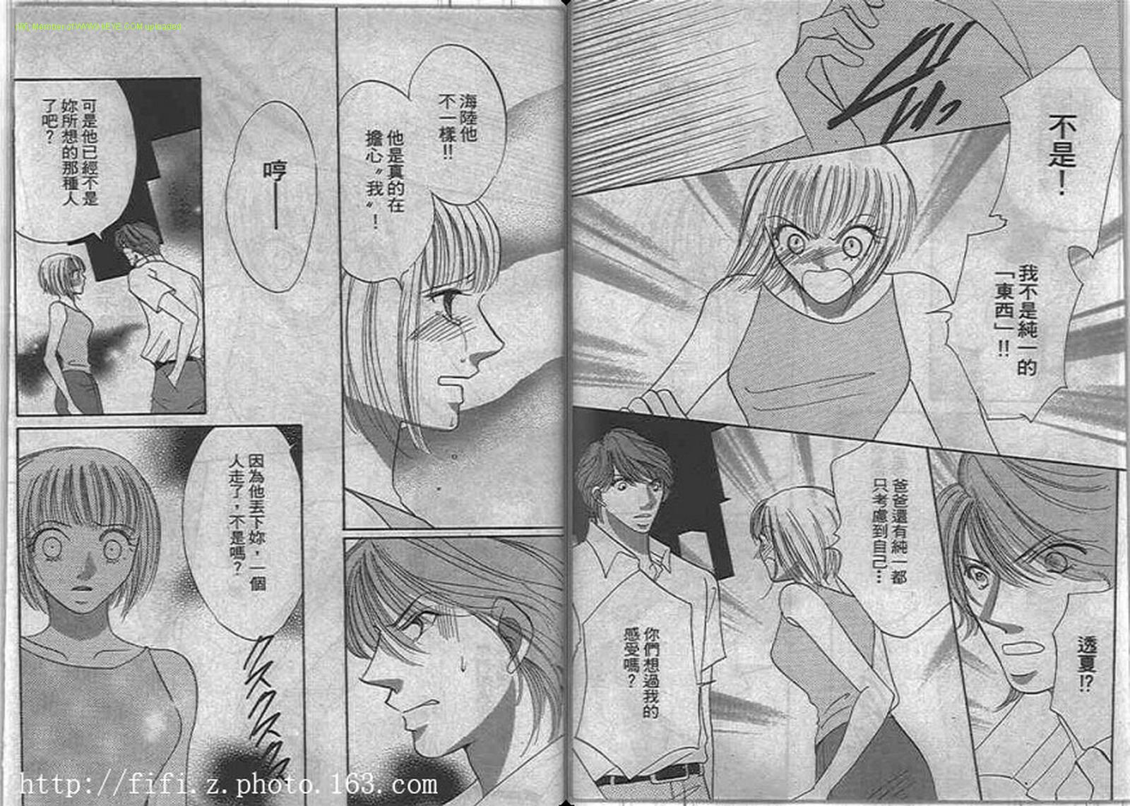 17歲夏之戀 - 全一卷(1/2) - 7