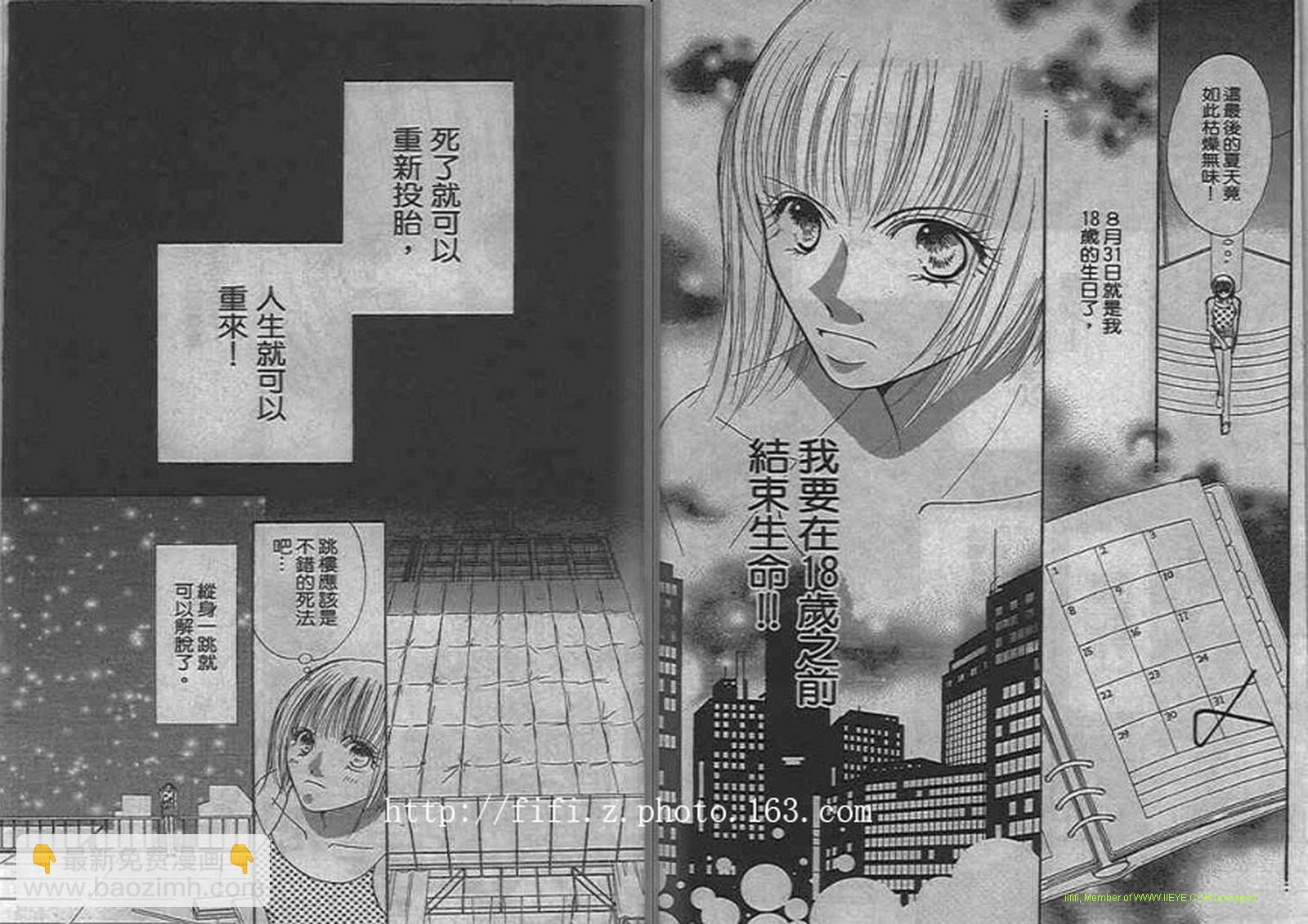 17歲夏之戀 - 全一卷(1/2) - 4