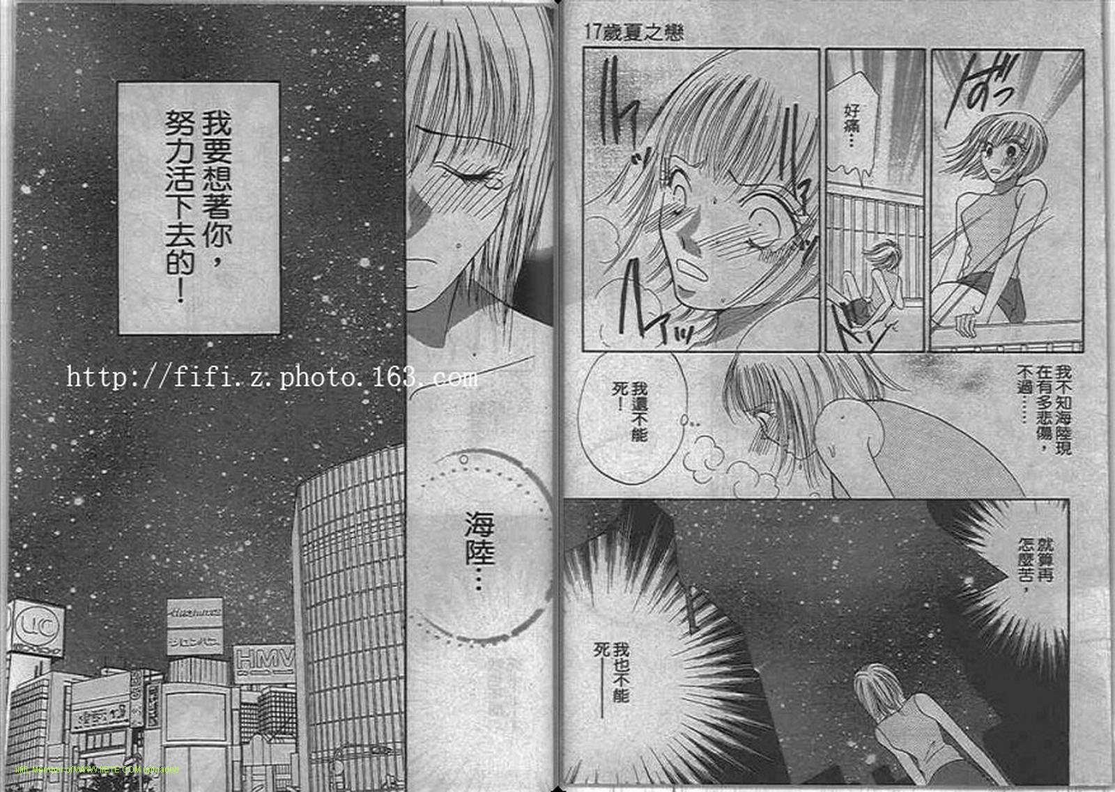 17歲夏之戀 - 全一卷(1/2) - 2