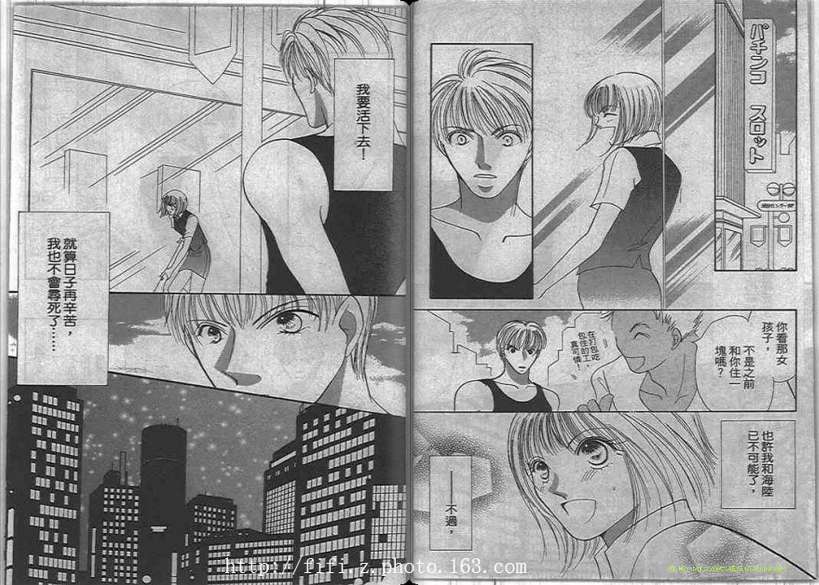 17歲夏之戀 - 全一卷(1/2) - 3
