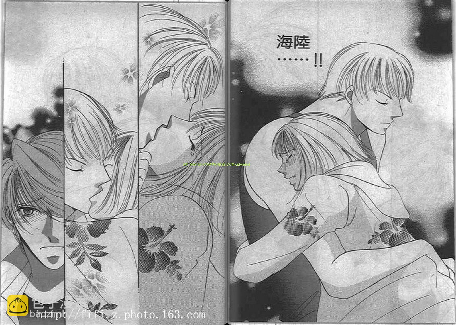 17歲夏之戀 - 全一卷(1/2) - 8