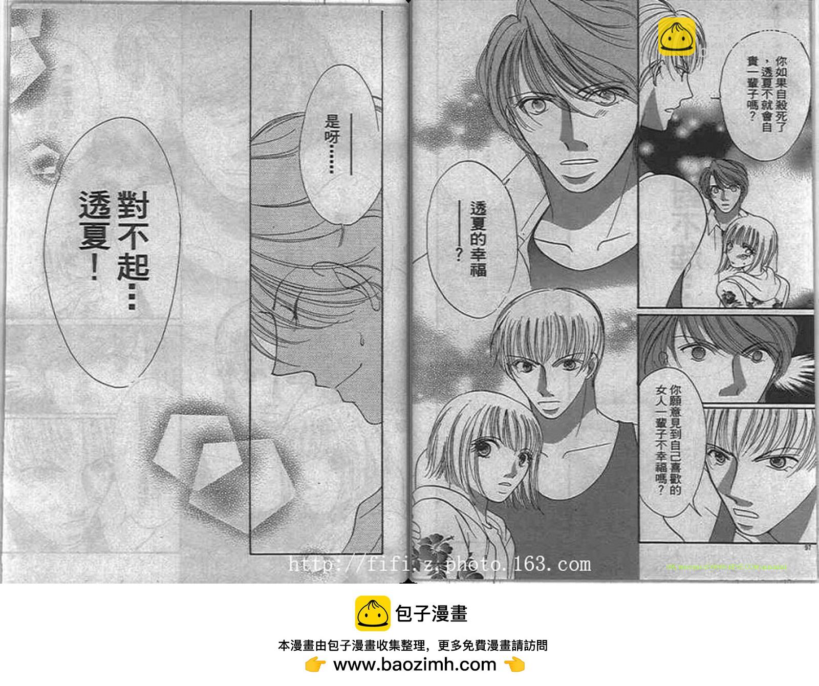17歲夏之戀 - 全一卷(1/2) - 2