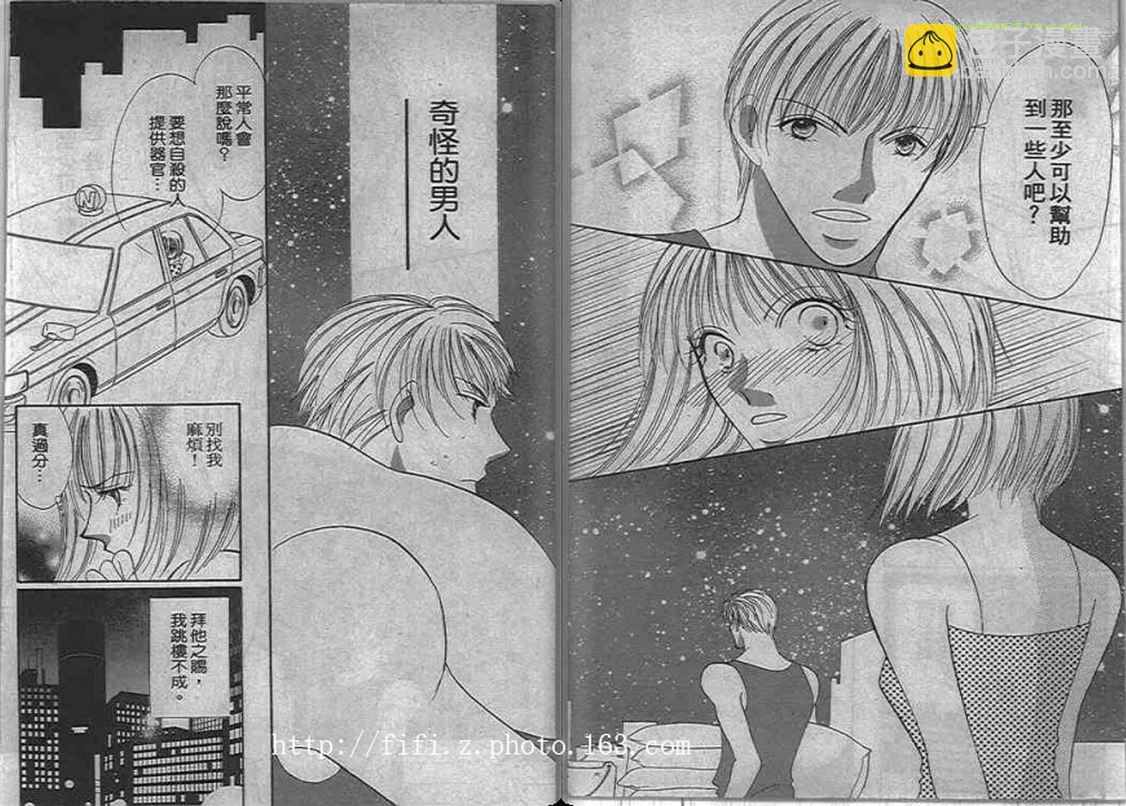 17歲夏之戀 - 全一卷(1/2) - 6