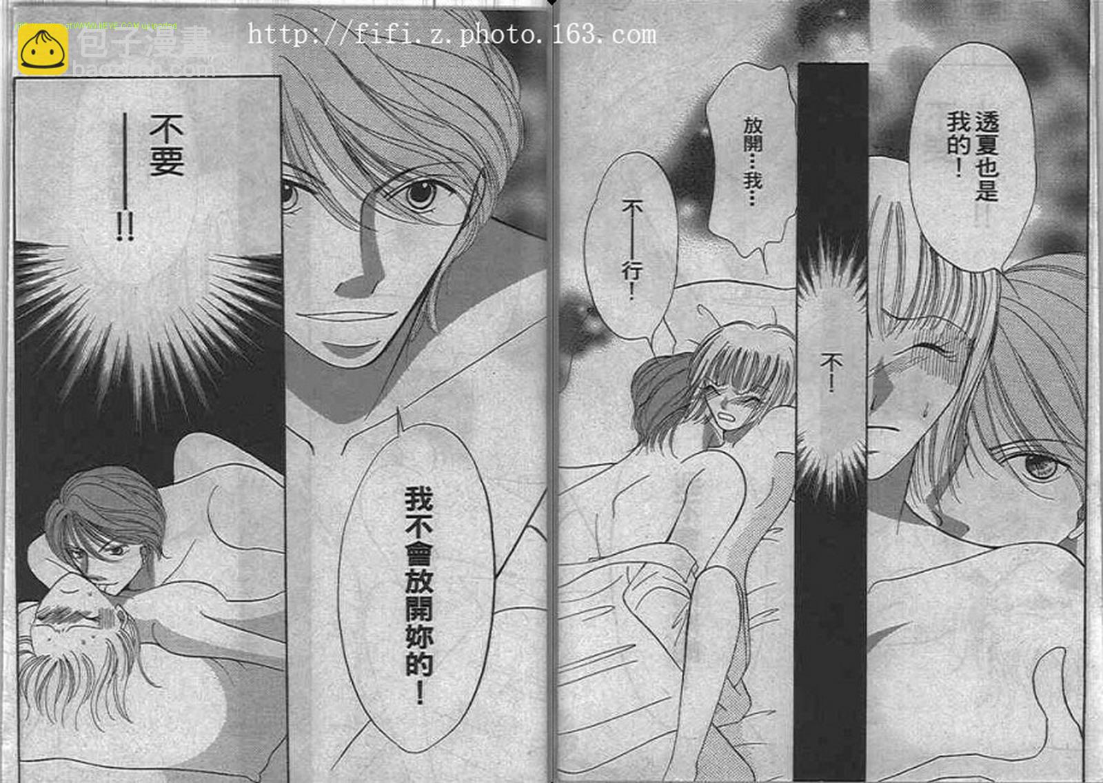 17歲夏之戀 - 全一卷(1/2) - 1