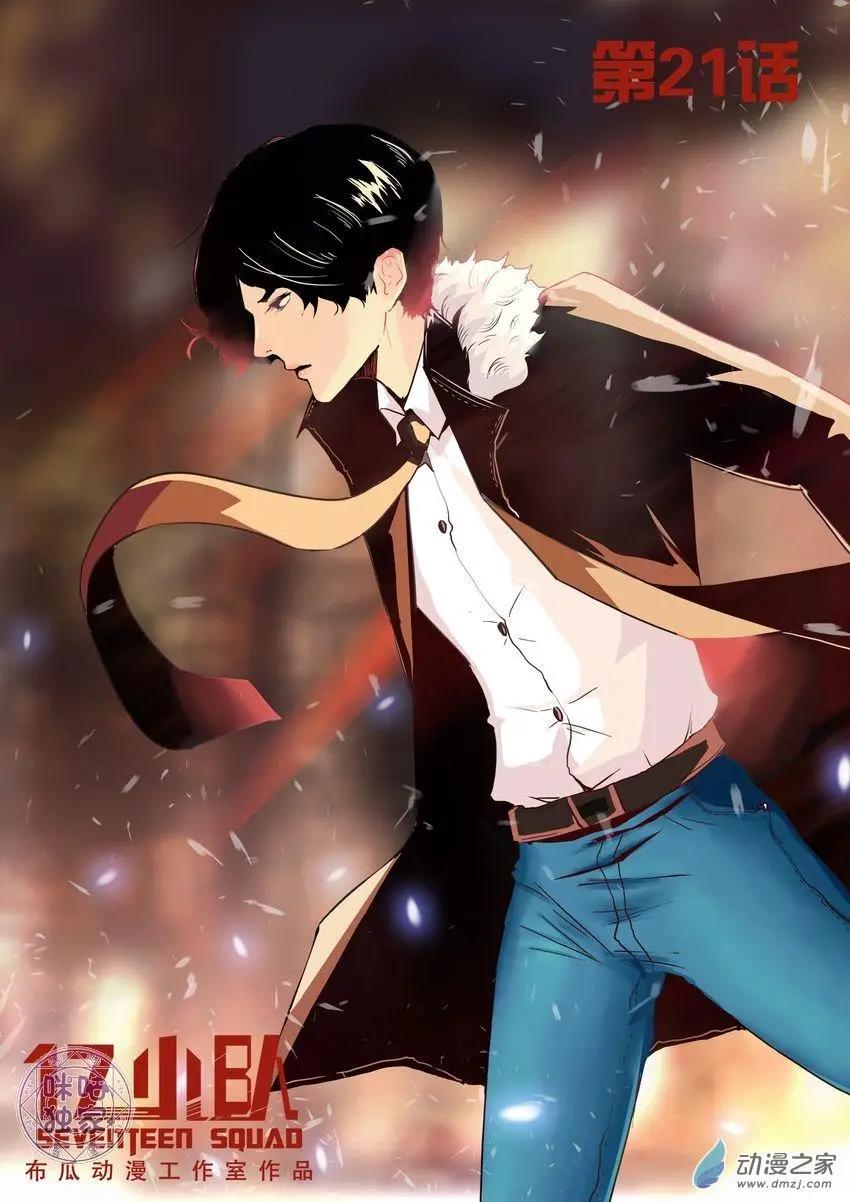 第21回-第21话