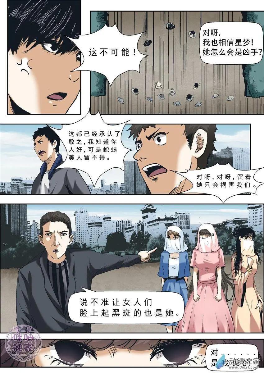 第31回-第31话