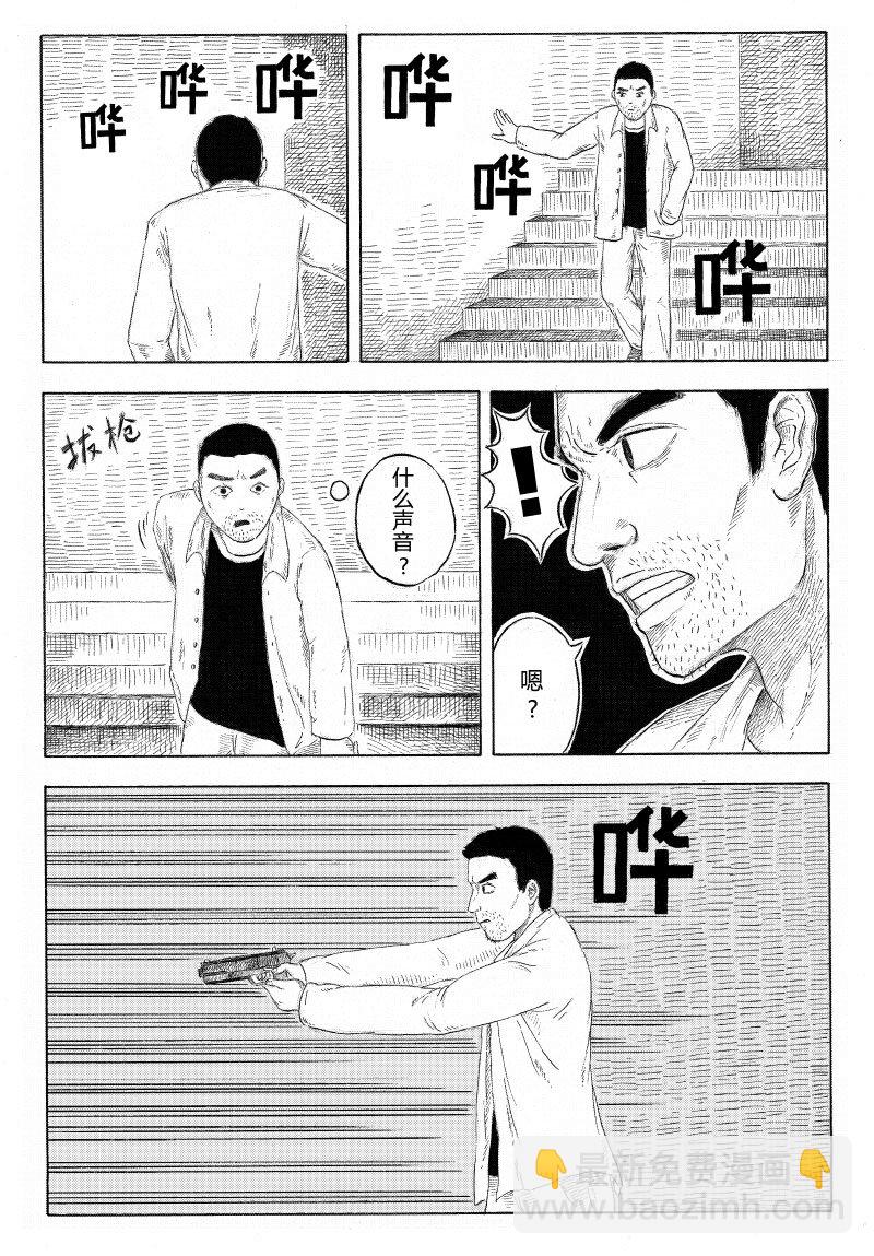 【1】GO DOWN STAIRS-第1话