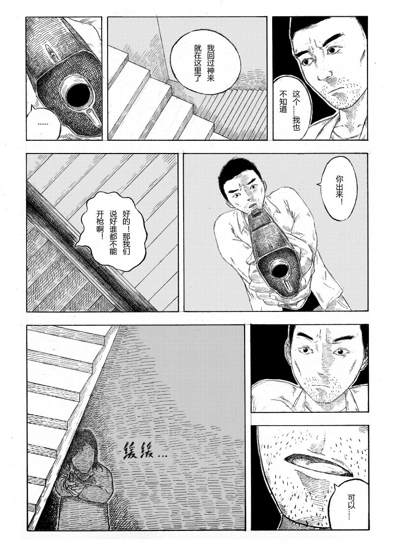 18 - 【1】GO DOWN STAIRS - 5