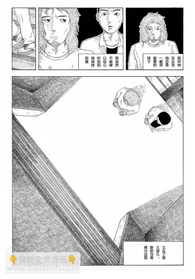 【1】GO DOWN STAIRS-第1话