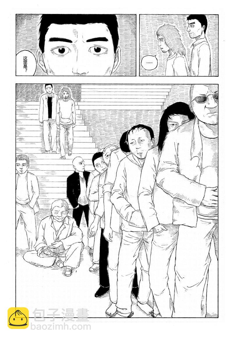 【1】GO DOWN STAIRS-第1话