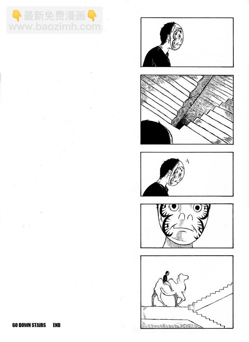 【1】GO DOWN STAIRS-第1话