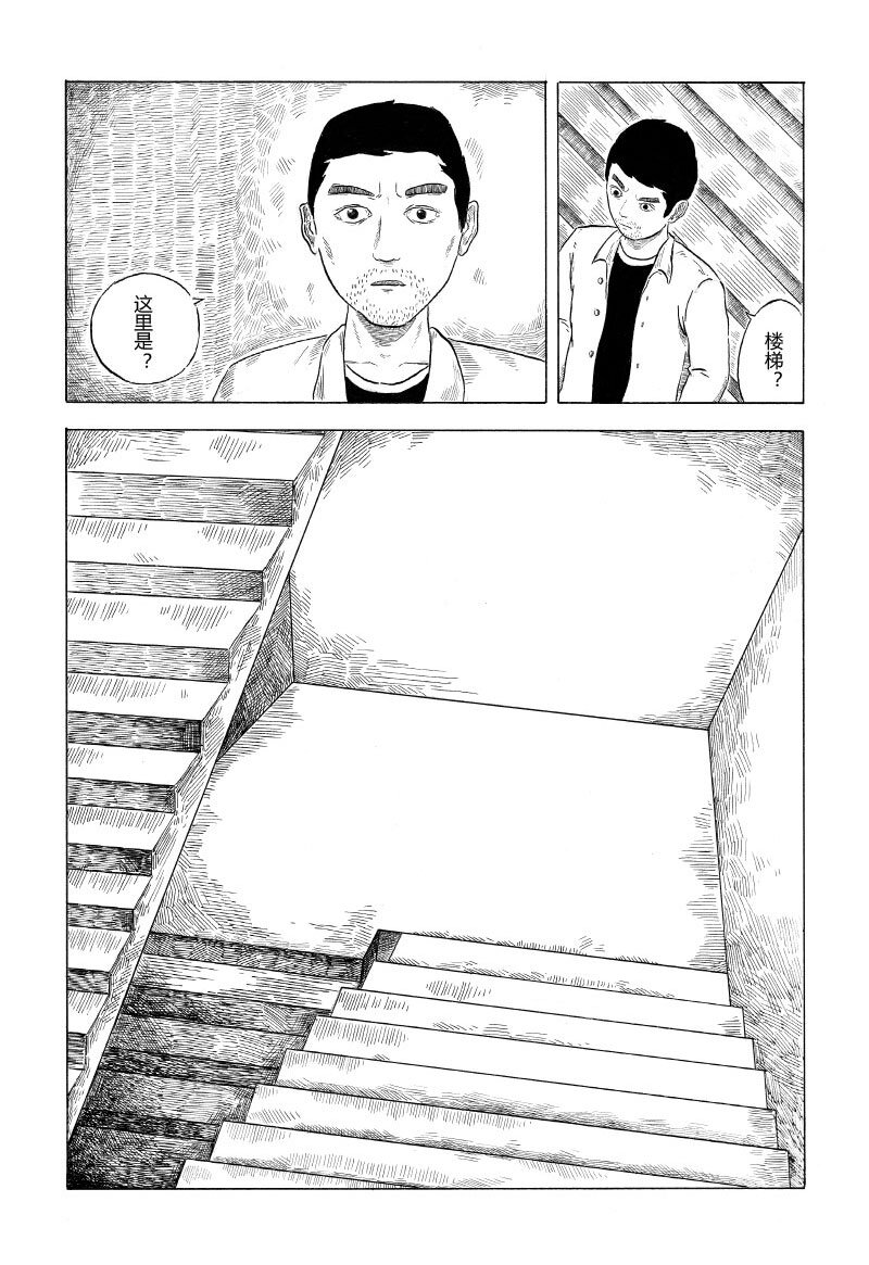 【1】GO DOWN STAIRS-第1话