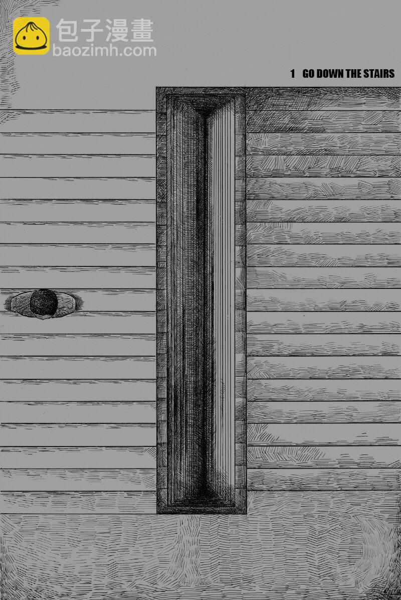【1】GO DOWN STAIRS-第1话