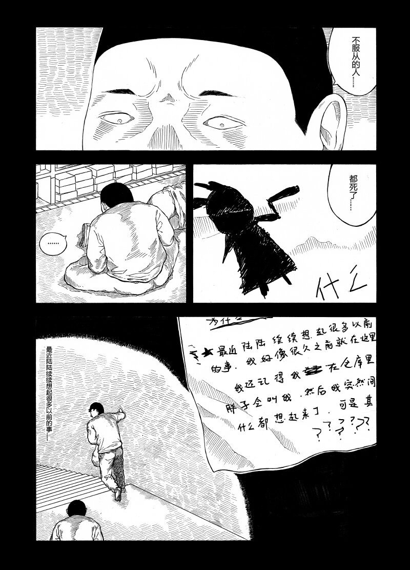 【10】SIMPLE 2-第11话