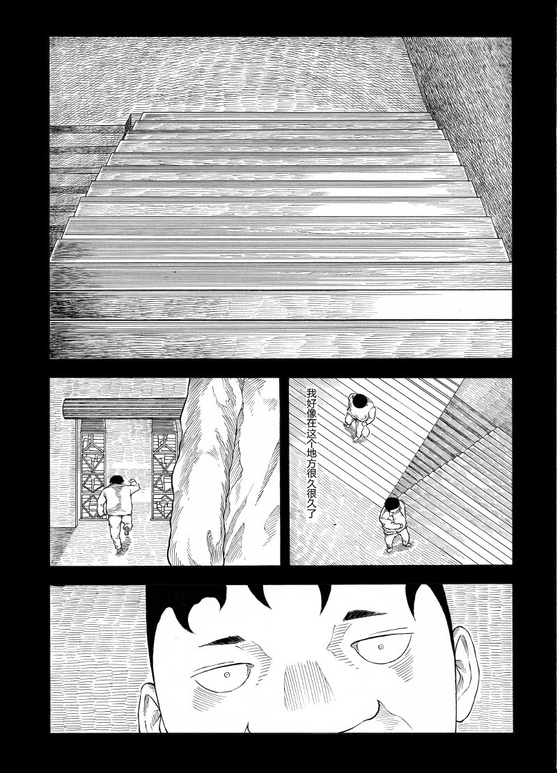 【10】SIMPLE 2-第11话