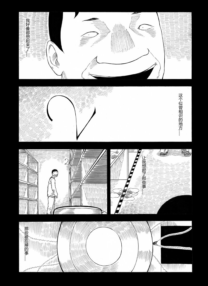 【10】SIMPLE 2-第11话