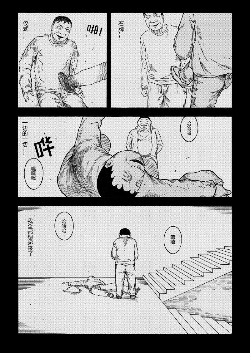 【10】SIMPLE 2-第11话