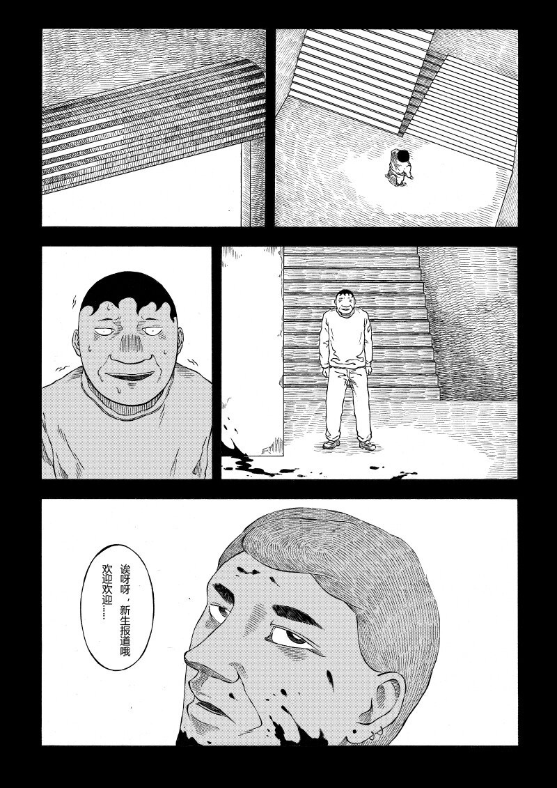 【10】SIMPLE 2-第11话