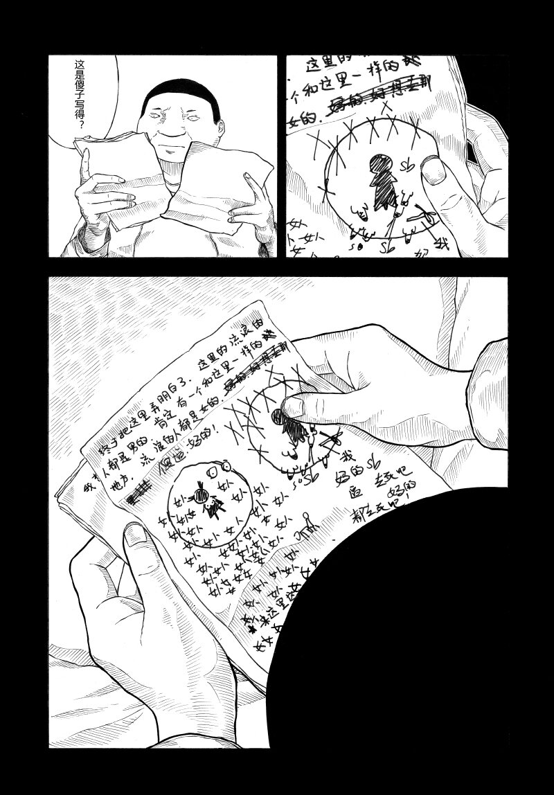 【10】SIMPLE 2-第11话