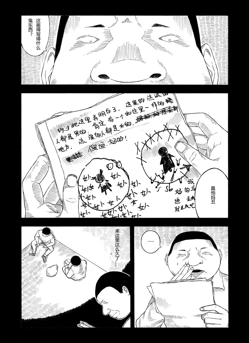 【10】SIMPLE 2-第11话