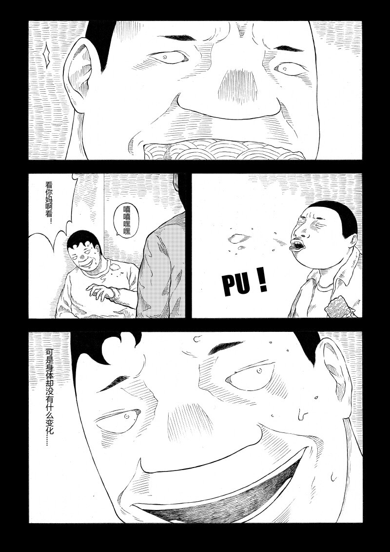 【10】SIMPLE 2-第11话