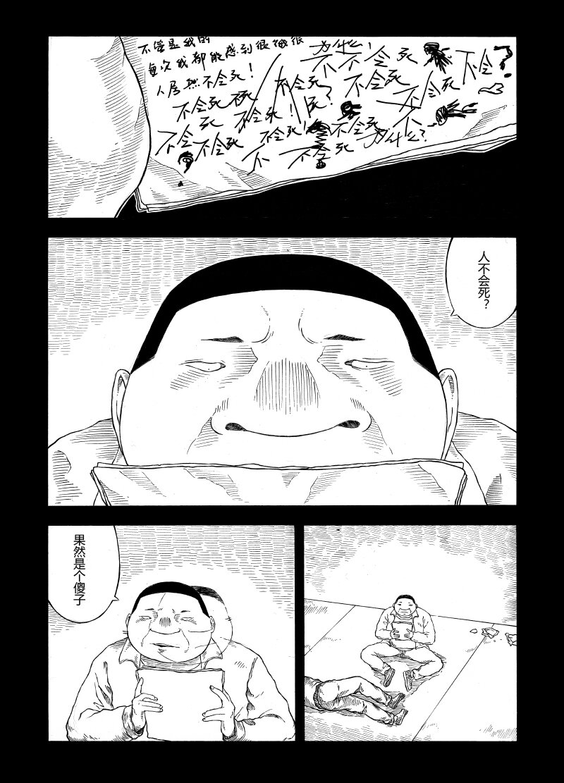 【10】SIMPLE 2-第11话