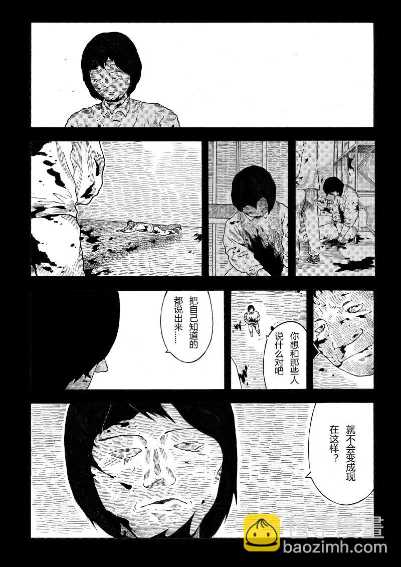 【12】SIMPLE 3-第13话