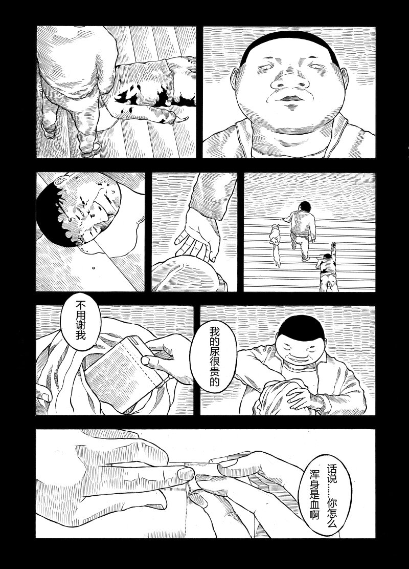 【14】SIMPLE 3-第15话