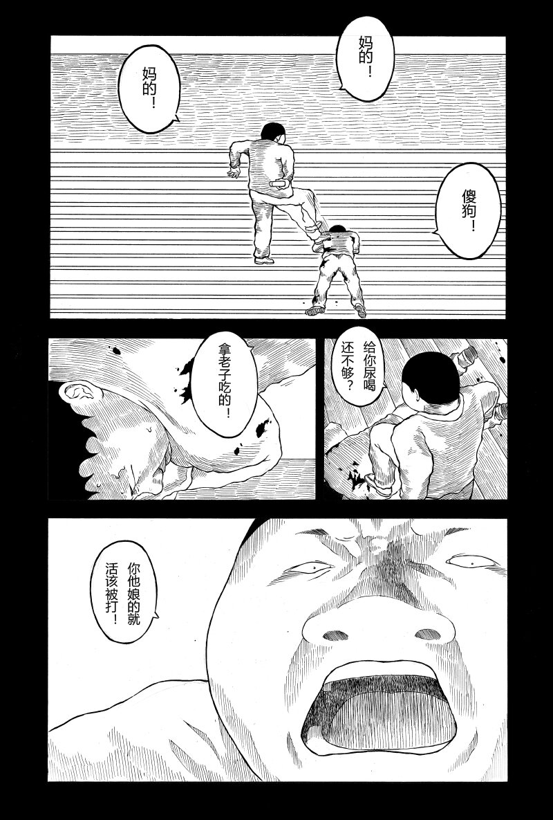 【14】SIMPLE 3-第15话