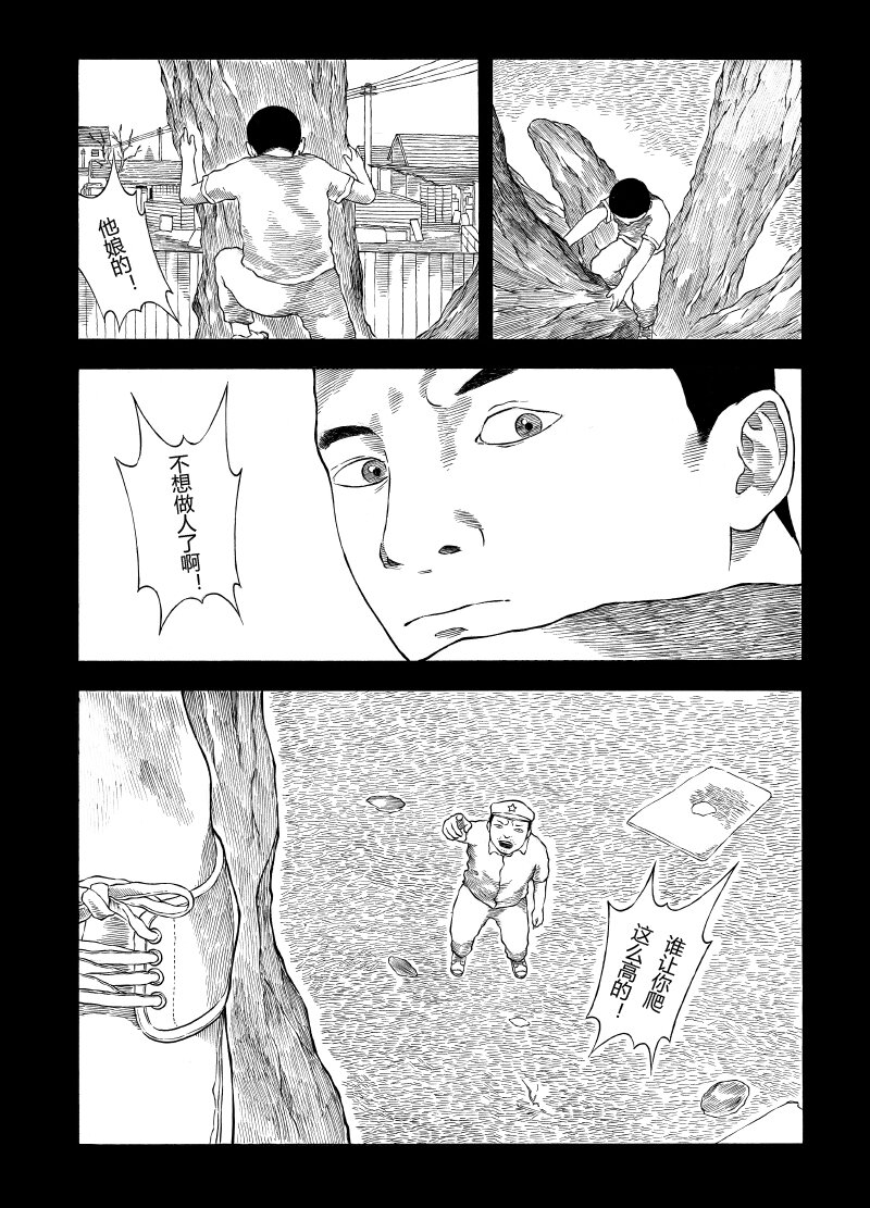 【16】SHARE THE SAME PAST 1-第17话