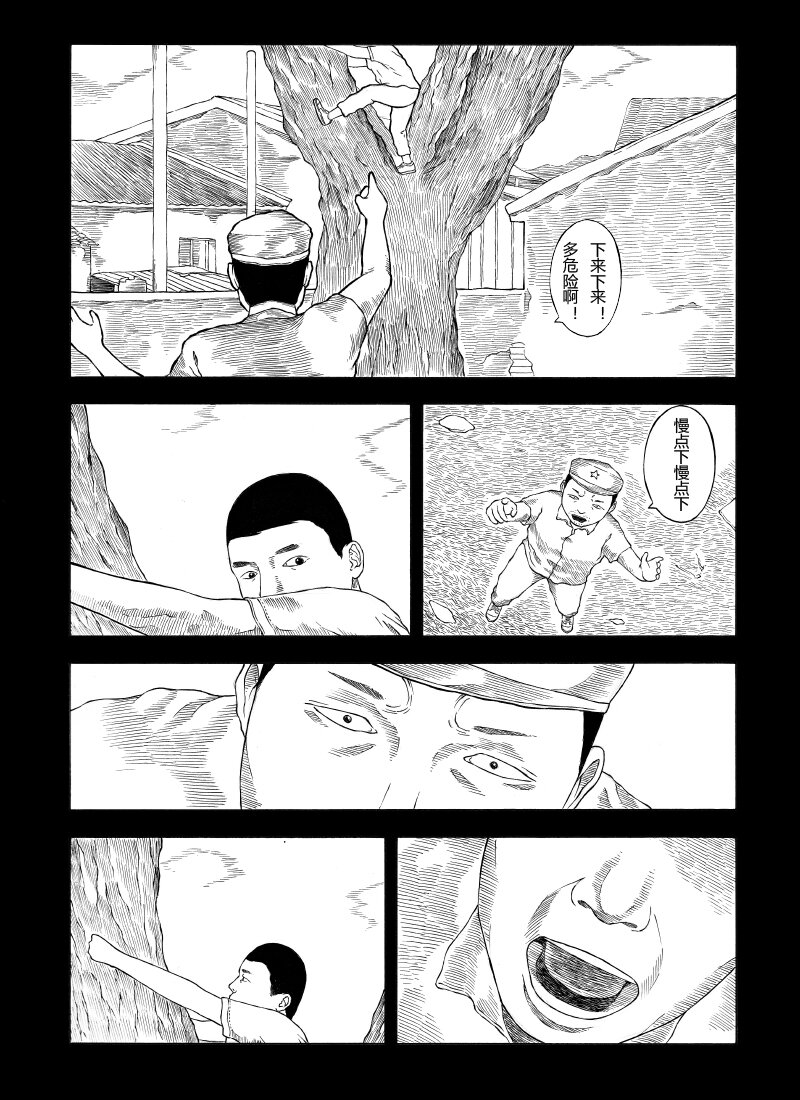 【16】SHARE THE SAME PAST 1-第17话