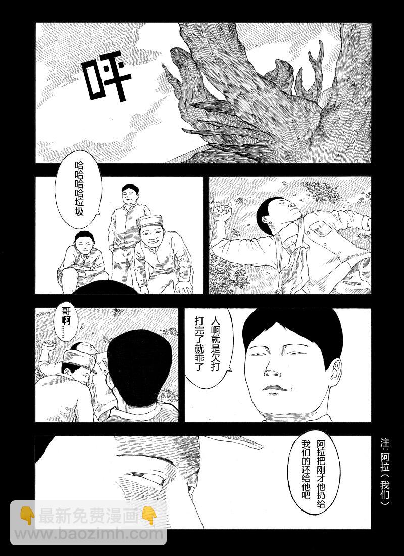 【18】SHARE THE SAME PAST 1-第19话