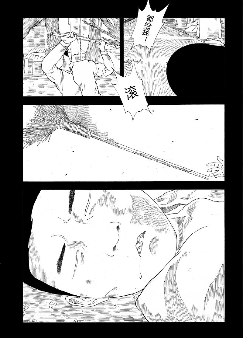 【18】SHARE THE SAME PAST 1-第19话