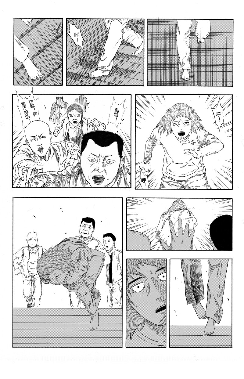 【3】GREY HAIR 2-第3话