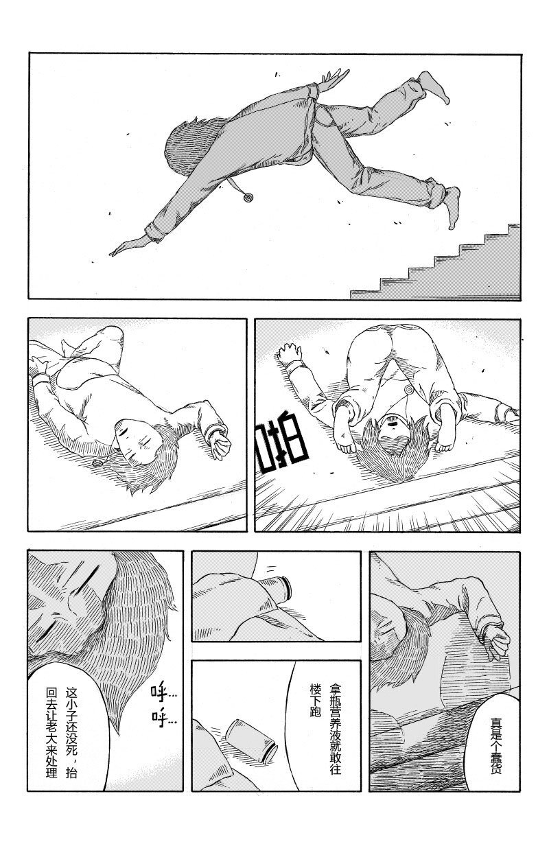 【3】GREY HAIR 2-第3话