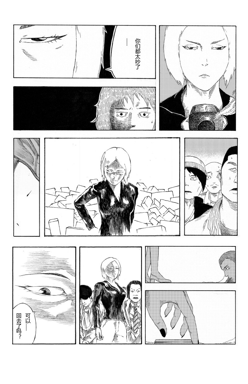 【3】GREY HAIR 2-第3话