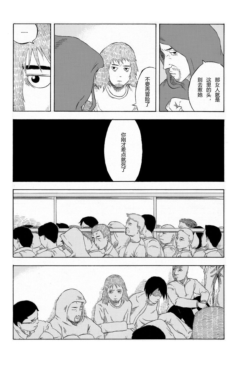 【3】GREY HAIR 2-第3话