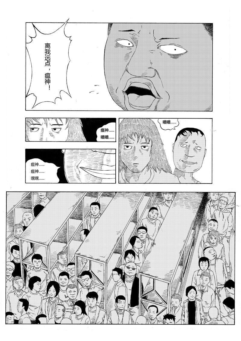 【3】GREY HAIR 2-第3话