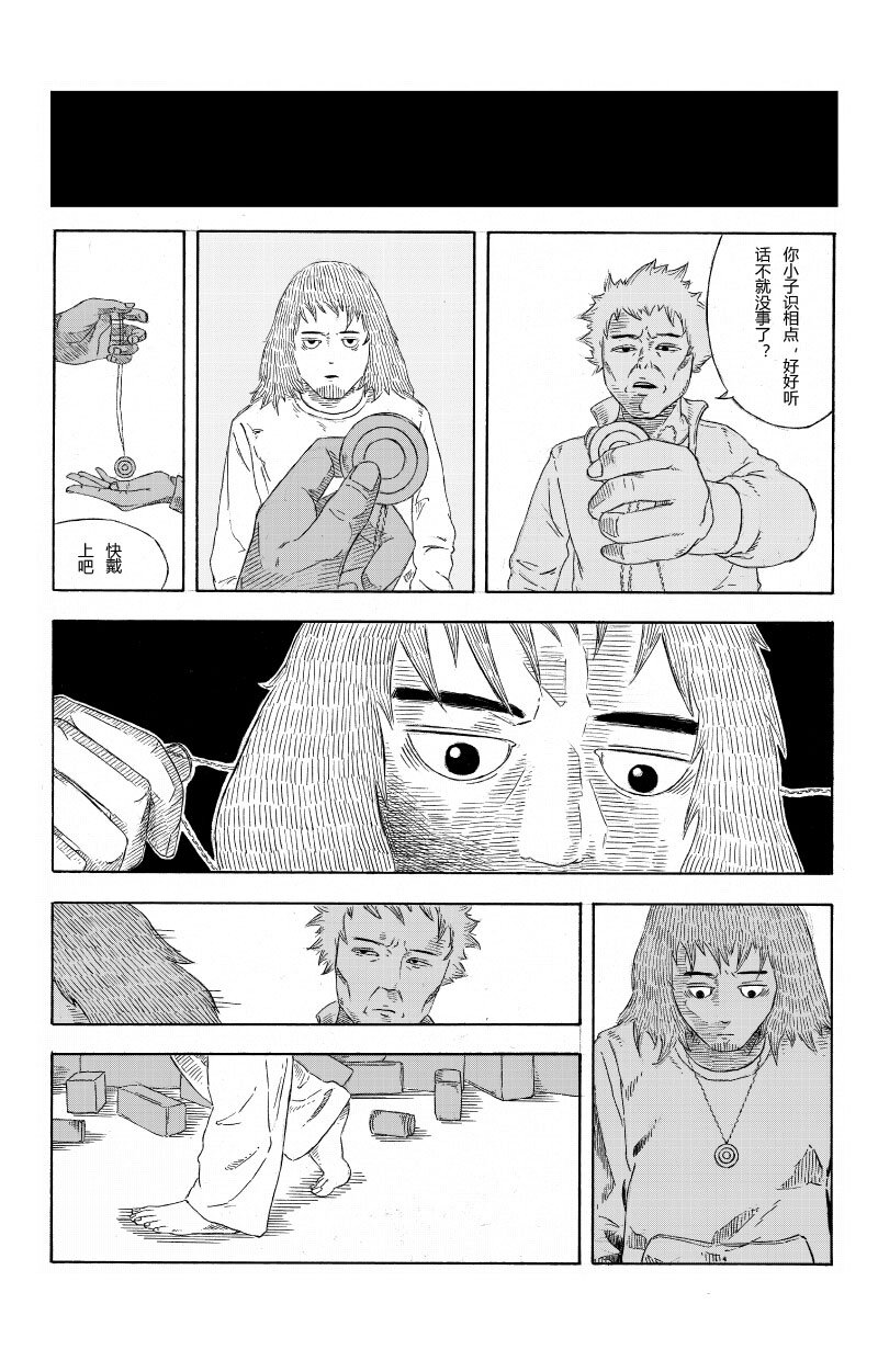 【3】GREY HAIR 2-第3话