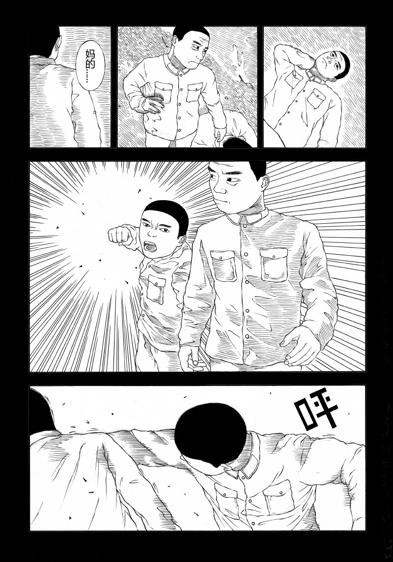 【20】SHARE THE SAME PAST 2-第21话