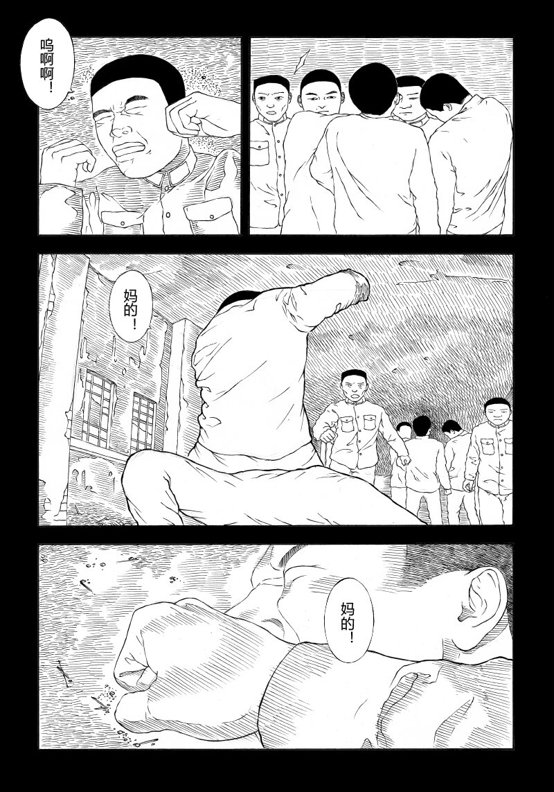 【20】SHARE THE SAME PAST 2-第21话