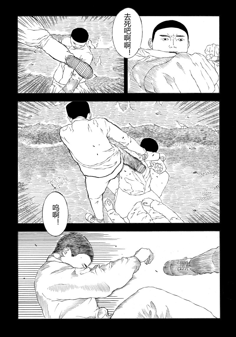 【20】SHARE THE SAME PAST 2-第21话