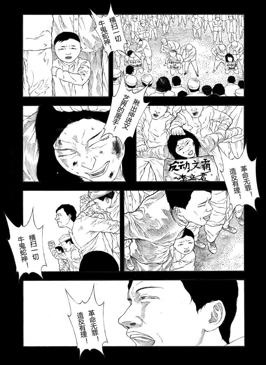 【24】SHARE THE SAME PAST 3-第25话