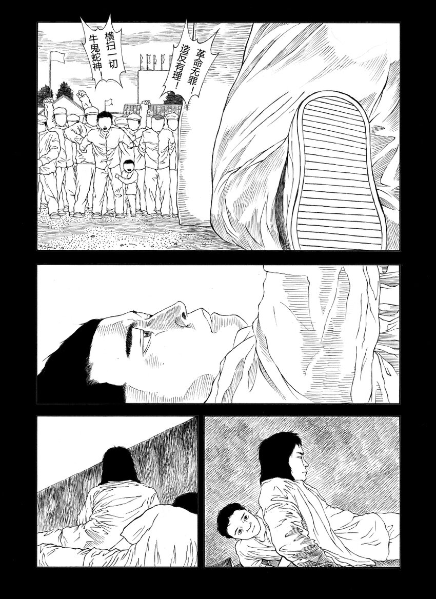 【24】SHARE THE SAME PAST 3-第25话