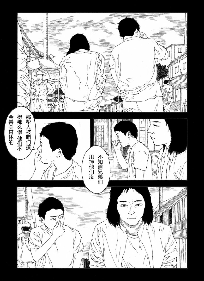 【24】SHARE THE SAME PAST 3-第25话