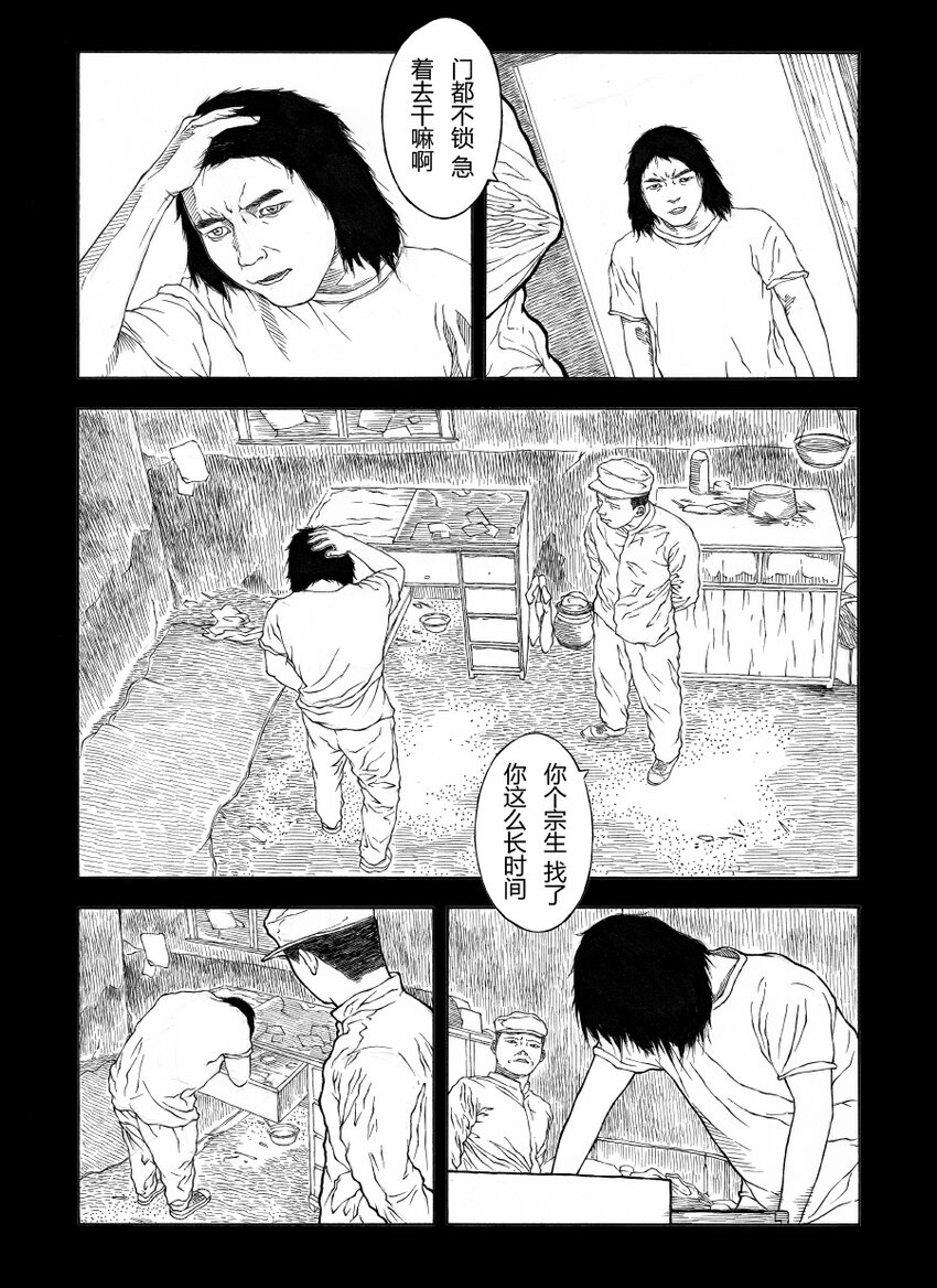 【26】SHARE THE SAME PAST 3-第27话